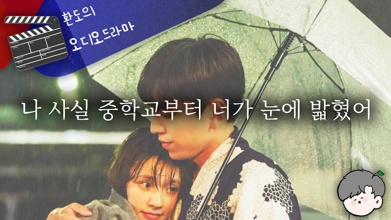 🌂봄비가 내리는 날, 인기최고의 반장과 둘만 남게되었는데...?💖 // 