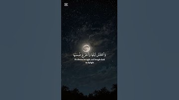 اانتم اشد خلقا ام السماء بناها - القارئ عبد الله احمد شعبان #قرآن