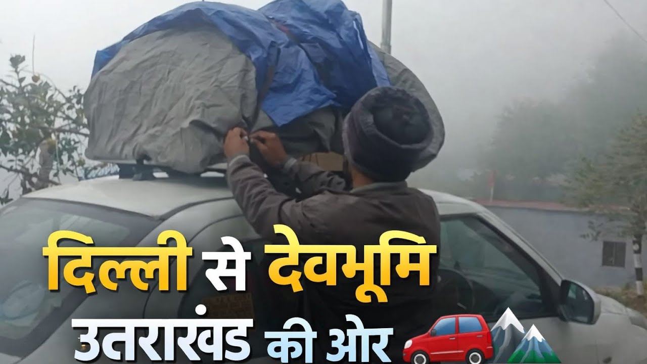 क्यों बनना पड़ा रास्ते में ब्लॉग #uttarakhand #almora #pahadi 