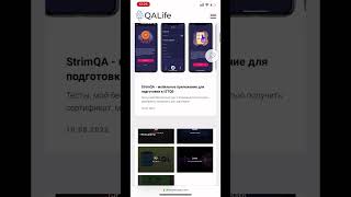 Тренажеры для практики для тестировщика (QA) screenshot 3