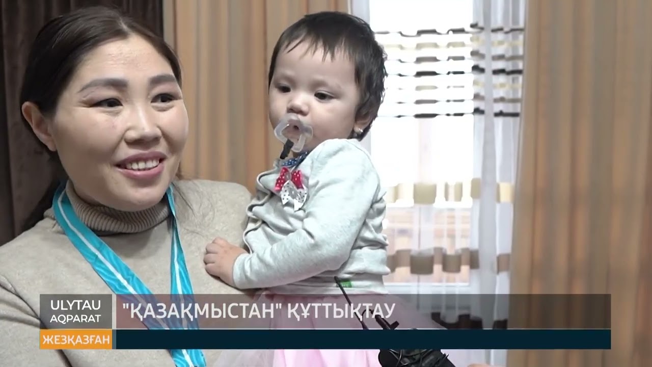 ULYTAU AQPARAT Қорытынды жаңалықтар 30.12.22