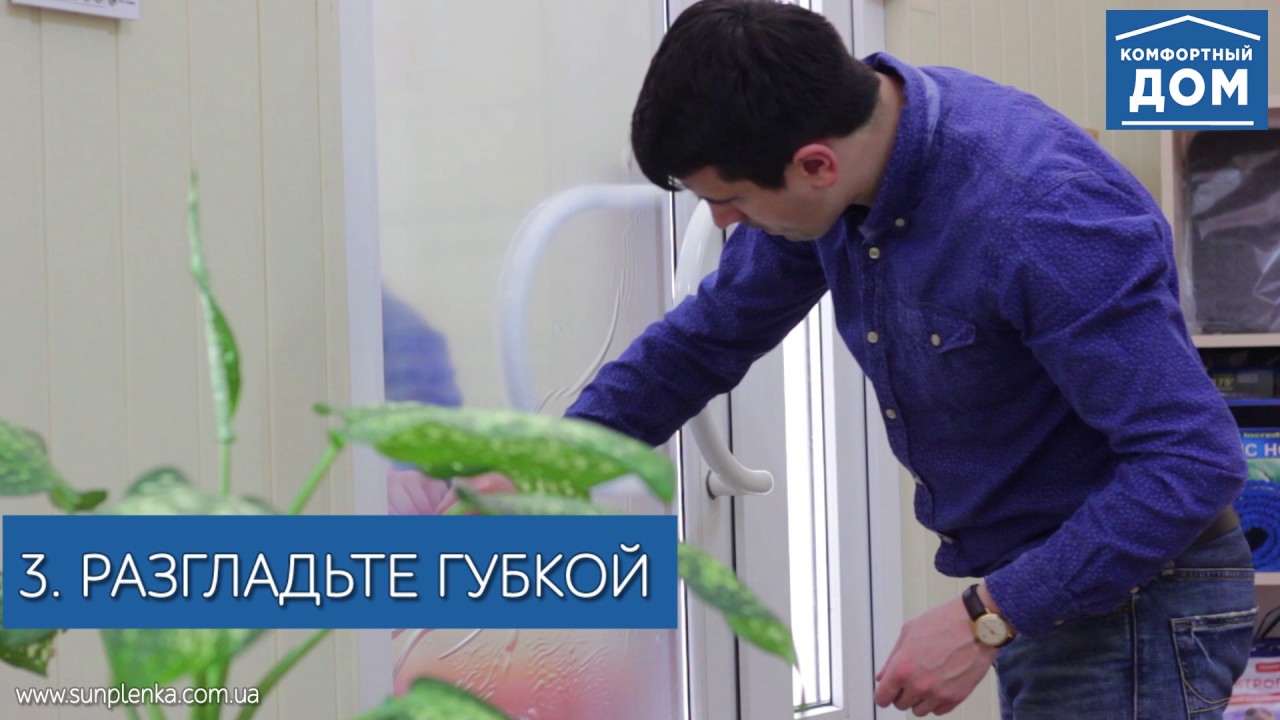 Солнцезащитная плёнка для окон. Установка солнцезащитной пленки ...