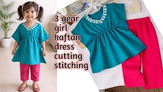 3 year baby kaftan dress cutting stitching full tutorial #video #babydress #silaiwithmahvish 