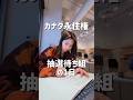 あと2点足りなかった… #カナダ永住権