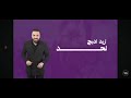 لما طلعو البابا وماما مشوار