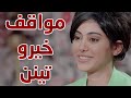 خيرو ومواقفها المهضومة ما تنتهي مسلسل حريم ابوي 