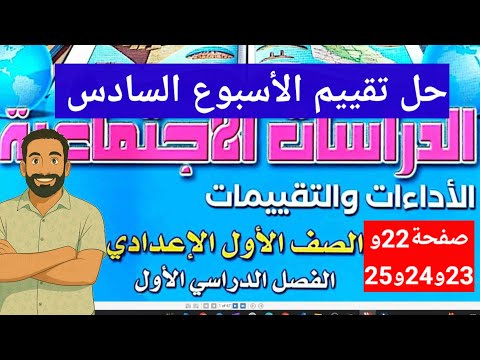 Solutions To Pages 22 23 24 And 25 Of The Assessment Book Sixth Week Assessment Classroom Per Solutions To Pages 22 23 24 And 25 Of The Assessment Book Sixth Week Assessment Classroom Per