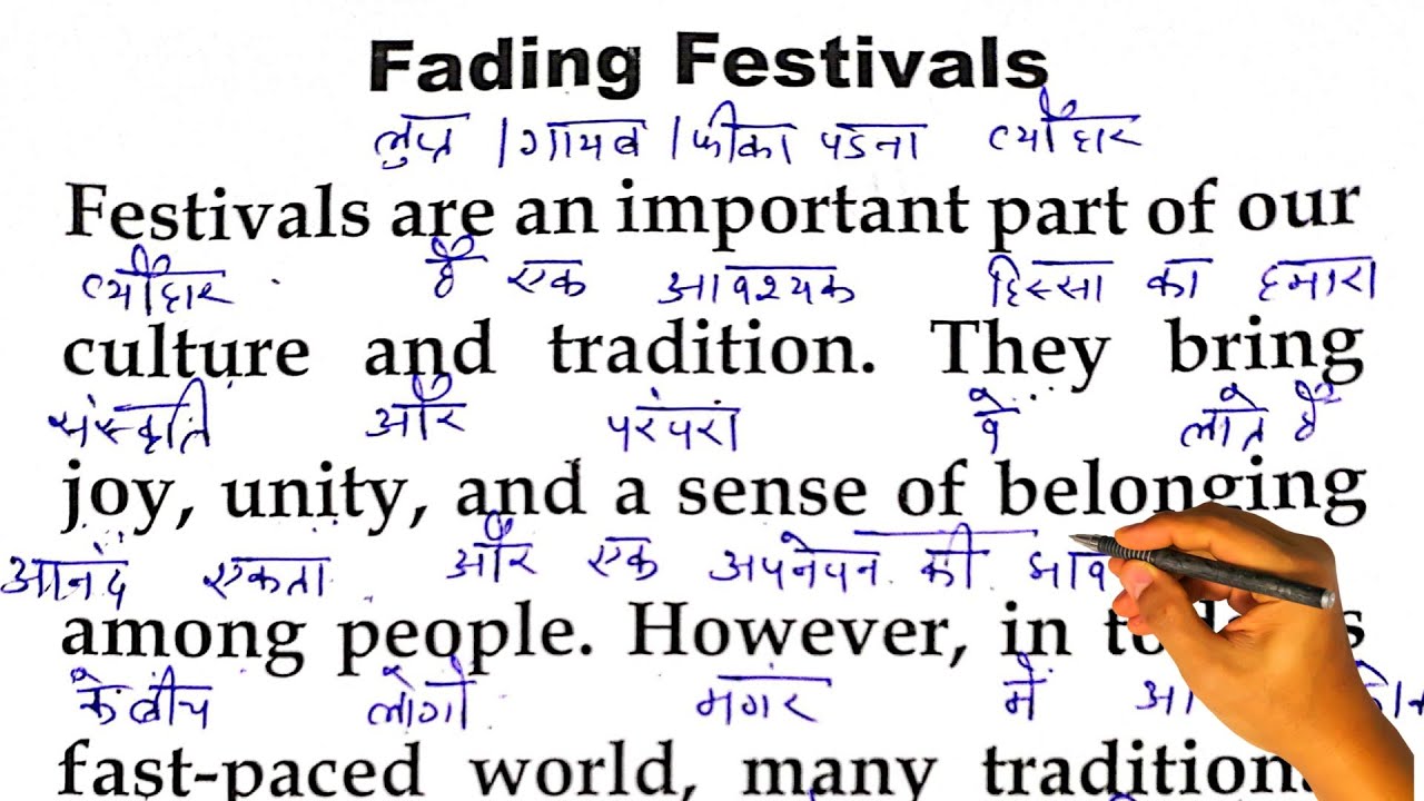 Fading Festival / Как научиться читать по-английски с нуля / Как выучить английский язык / Перево...
