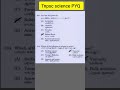 Group4 science  Previous Year Questions #tnpsc #exam #fyp #group4 #group2 #science #gk #pyq #explore