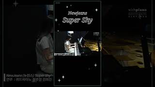 super shy~ super shy~ 재즈피아노로 듣는 슈퍼샤이