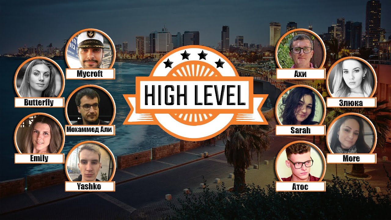 High Level Games High Level Games 2021: Израиль, cерия 4. - YouTube