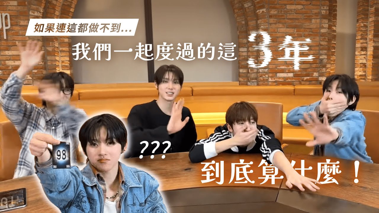 KickFlip｜超困難桌遊 x 驚人的團隊合作🙊如果連這都做不到...我們一起度過的三年算什麼！｜直播精華剪輯