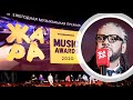 Эксклюзив | #Mainstyle - ЖАРА TV  - ЖАРА MUSIC AWARDS 2020