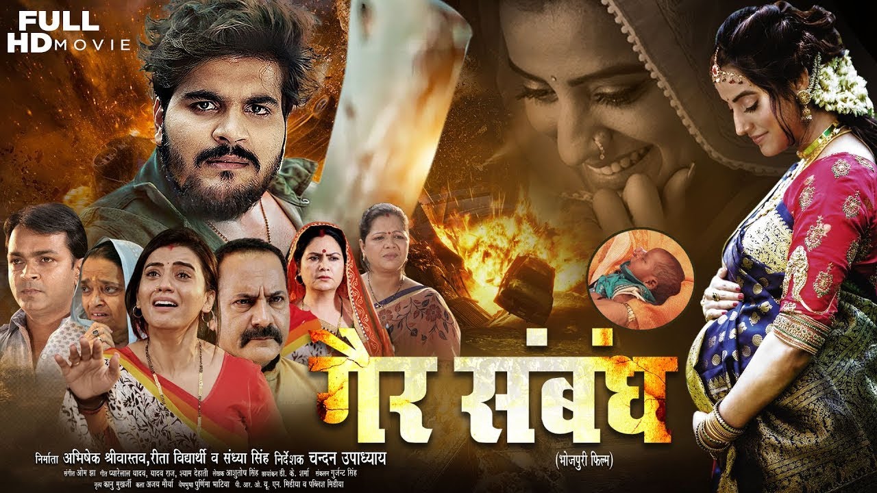 Full Hd Bhojpuri Movie | गैर संबंध | Arvind Akela Kallu | Akshara Singh | Bhojpuri Film 2025
