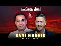 Houari Dauphin Ft Youness Best Remix Rai 2024 Rani Nebghik L راني نبغيك
