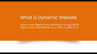 static website and Dynamic website