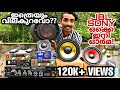 Best low budget sound system under 2000 | 5.1 Sound system | 2.1 Sound system | ഇത്രേം വിലകുറവിലോ?