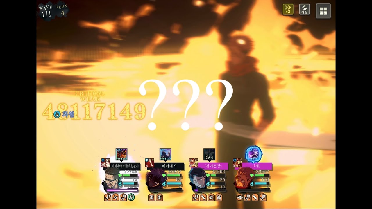 [주술회전 팬텀퍼레이드] 흉지개벽 부계 클리어영상(푸가스쿠나,흑토도)