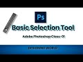 🎨 Adobe Photoshop Tutorial –01 Basic Selection Tools for Beginners @designingworld5842