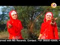 Ravidass Guru | Nooran Sisters | Guru Ravidass Ji Bhajan by Ms.Records Mp3 Song