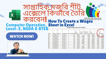 How To Create a Weekly Wages Sheet in MS Excel! সাপ্তাহিক মজুরি শীট এক্সেলে কিভাবে তৈরি করবেন!