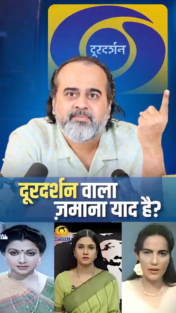 दूरदर्शन वाला ज़माना याद है? || आचार्य प्रशांत