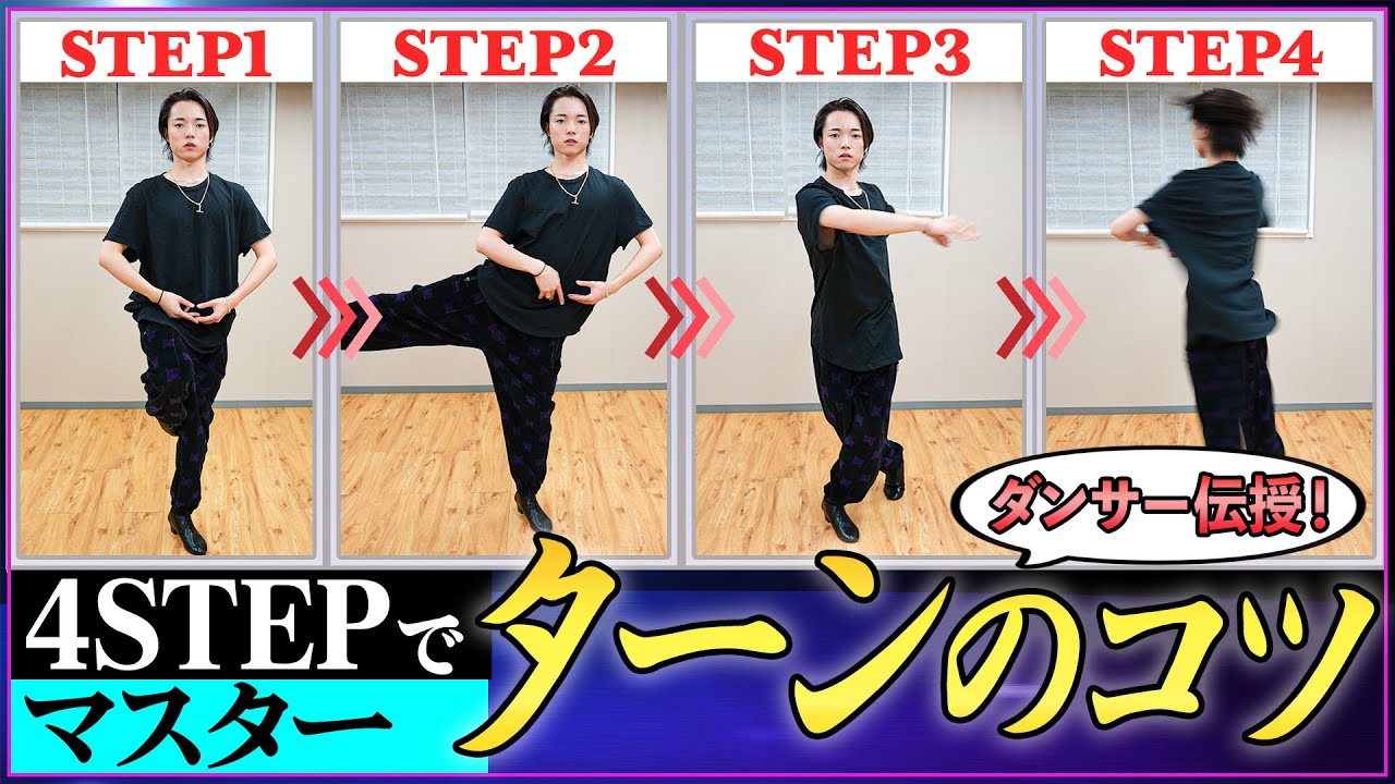 藤井創太の大回転の秘密教えます！