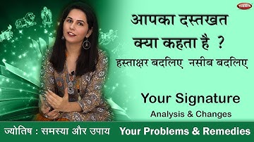 What your Signature says about you - Part 1 | Handwriting Analysis | Graphology Tips