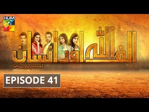 Alif Allah Aur Insaan — Episode 41