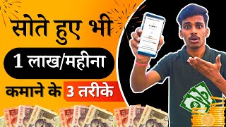 Full 5 Ways To Make Money As A Teenager Online [Zero Investment] | How To Make Money As A Teenager Update
