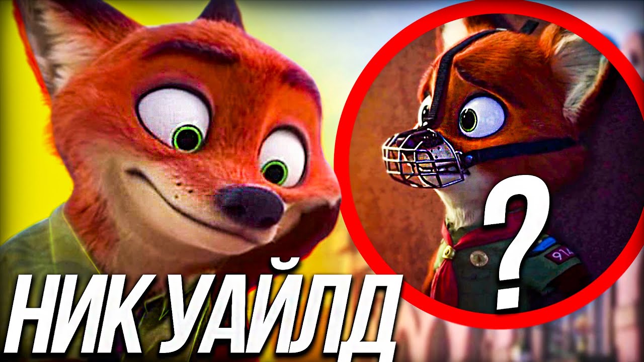 ВСЕ ЧТО ВЫ ДОЛЖНЫ ЗНАТЬ О НИКЕ УАЙЛДЕ?