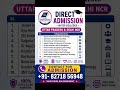 ALL COURSES ADMISSION OPEN 2026 #btech #admissionsopen #viral #shorts #trending #youtubeshorts #cse
