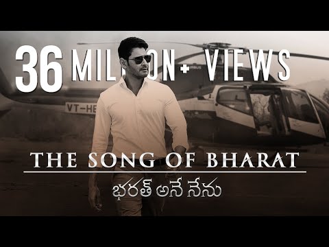 Bharat Ane Nenu (The Song Of Bharat) Lyrical Video Song | Mahesh Babu, Devi Sri Prasad,Koratala Siva