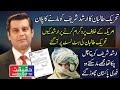Why TTP is After Arshad Sharif and He Left Pakistan For Dubai