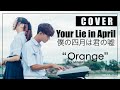 Your lie in April - Orange (Cover by MindaRyn x markmywords.)