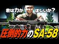 【タルコフ】君は力がほしいか?SA-58の圧倒的なパワーでガチ装備をねじ伏せる【ゆっくり実況】