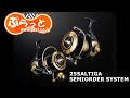 20th Anniversary EXIST SEMIORDER SYSTEM. 2025 SALTIGA SEMIORDER SYSTEM