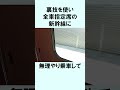 放課後に北海道行ってみた-エクストリーム下校-【ジロイモ】