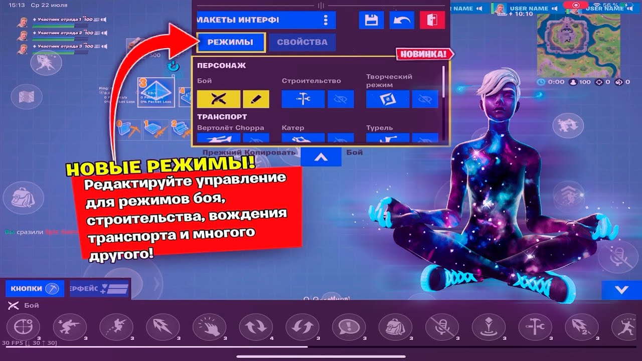 Настройки фортнайт 2023. Fortnite управление. Лучшее управление в ФОРТНАЙТ на телефоне. Раскладка в 4 пальца в ФОРТНАЙТ мобайл. Раскладка ФОРТНАЙТ мобайл.