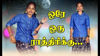 Ore Oru Raathirikku ஒர ஒர ரததரகக Sri Murugan Computer Education 2024