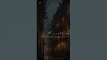 الذي خَلَقَنِي فَهُوَ يَهدِينِ- تلاوة مريحة وخاشعة لياسر الدوسري #اكسبلور #تلاوة_خاشعة