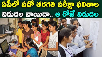 AP SSC 10th Class Exam Results Postponed Check Details | AP SSC Results 2022 Postponed