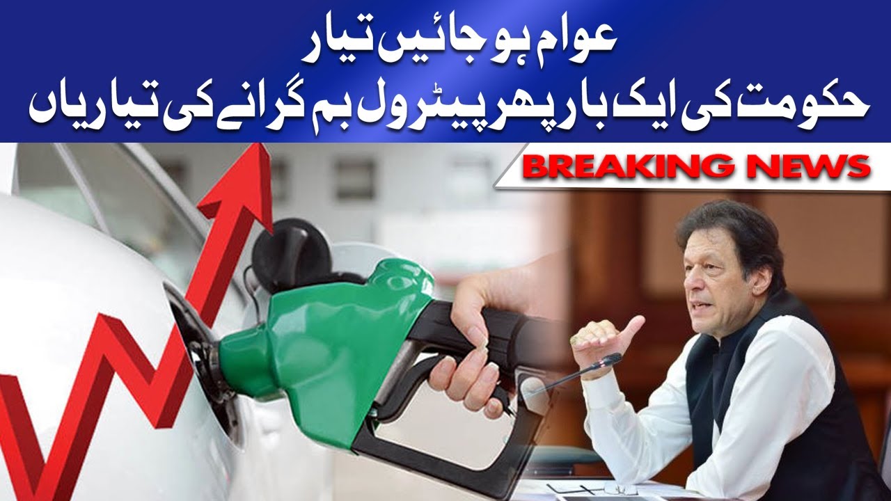 OGRA decides to change petroleum prices