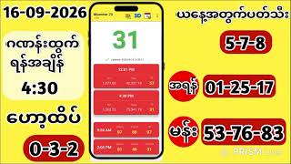 2D LIVE RESULT | Wednesday | 16-09-26 | 4:30 PM screenshot 3