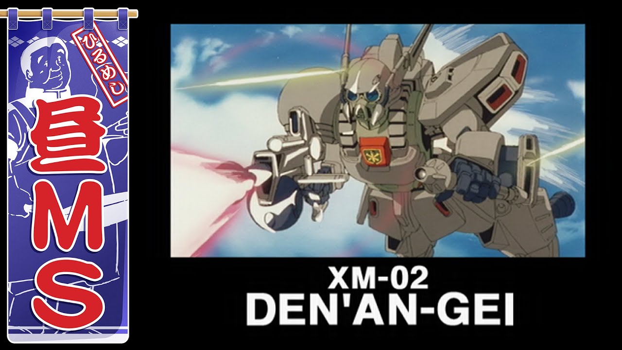 デナン・ゲー｜昼MS【ガンチャン】 - YouTube