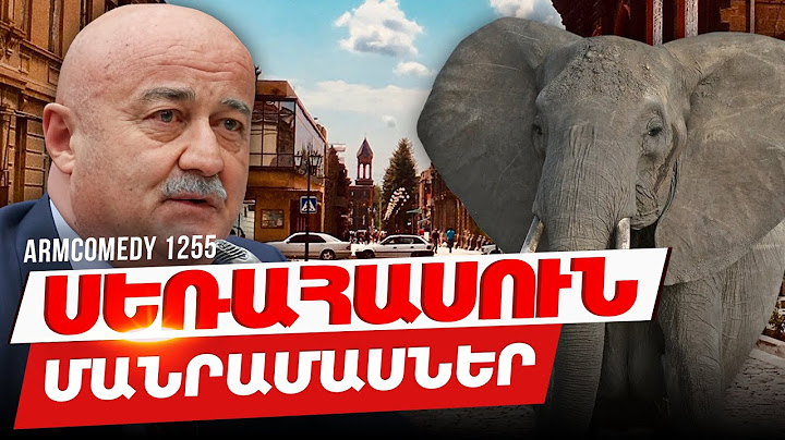 ArmComedy 1255 - Սեռահասուն մանրամասներ