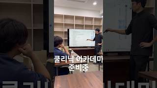 젊어서 기술 배우라 하는 이유 #냉동창고 #냉동고 #냉동기 #저온창고 #온도모니터링 #스마트콜드룸 #냉동교육