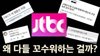 Download lagu JTBC went bankrupt, so why isn't anyone sad?