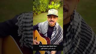 The Palestine Song by @Emmasworld.101  (The One Man Band/Youssef Hassan Cover)