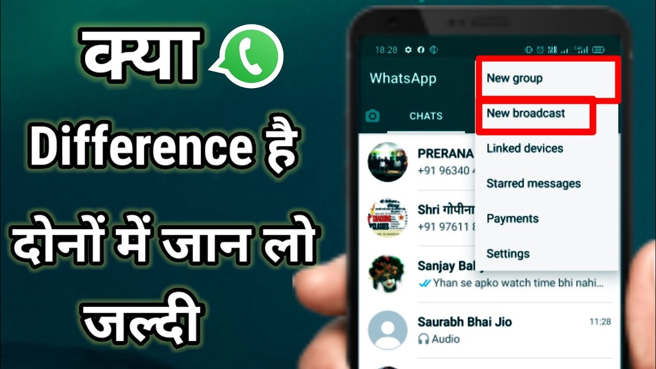 Difference between WhatsApp broadcast settings and groups || Watsapp